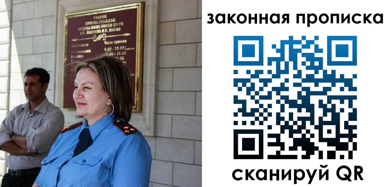 временная регистрация 2025 в Горно-Алтайске