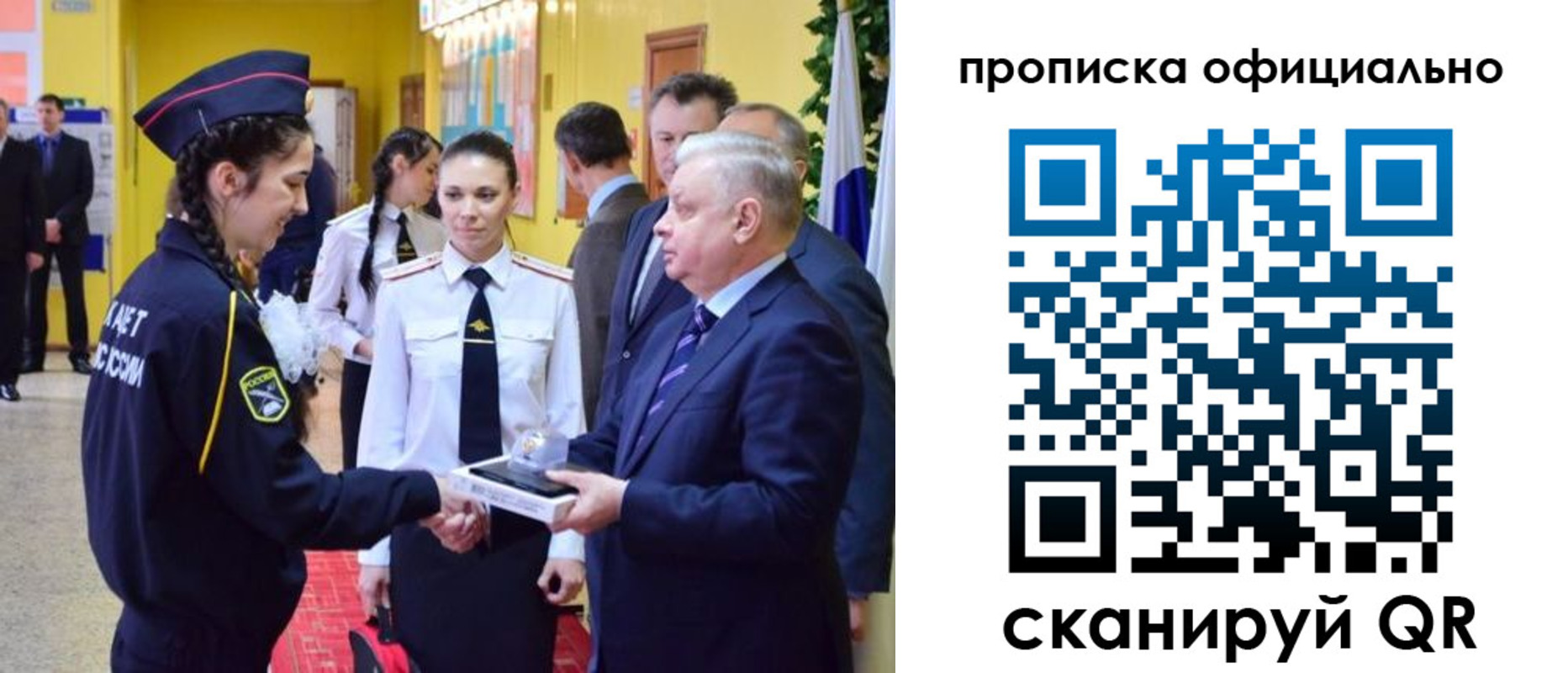 временная регистрация для всех в Горно-Алтайске