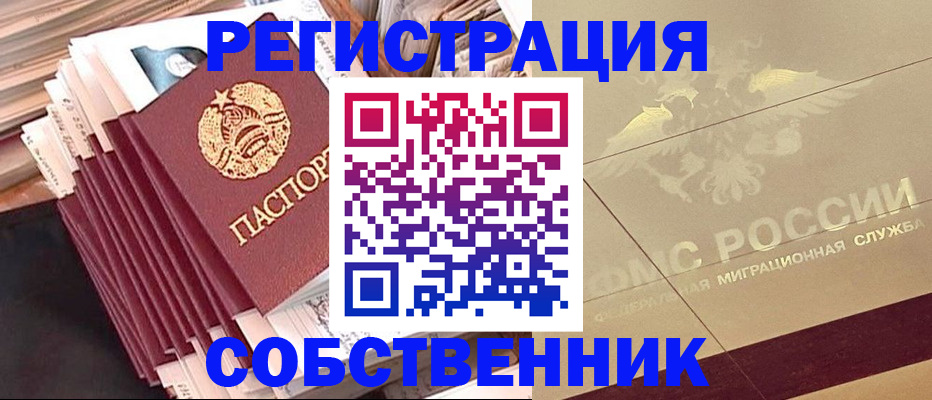 найти адрес прописки в Горно-Алтайске